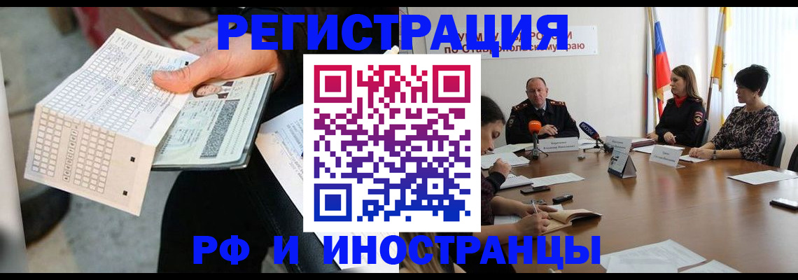 прописка для школы в Юрьевце