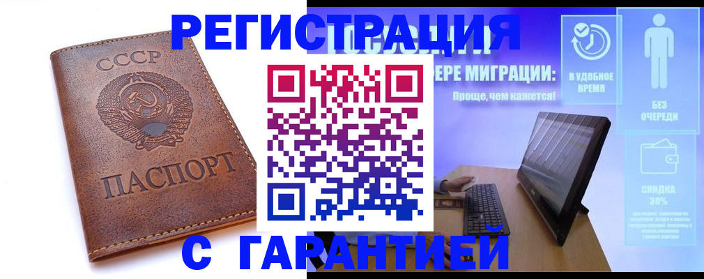 временная регистрация в квартире в Юрьевце